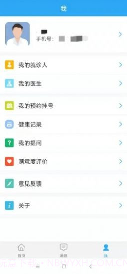 乐亭智慧健康截图2 乐亭智慧健康截图2