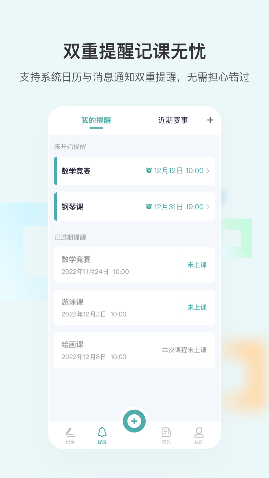 漫记截图2 漫记截图2