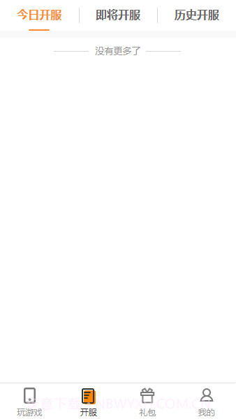 双手玩游戏平台截图4 双手玩游戏平台截图4