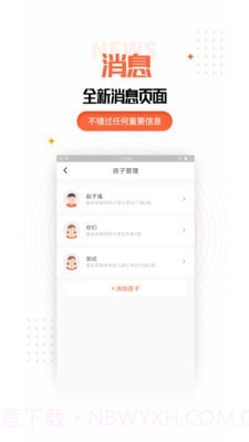 家庭教育规划截图3 家庭教育规划截图3