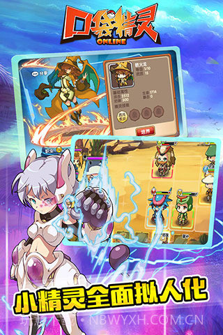 口袋精灵OL截图4 口袋精灵OL截图4