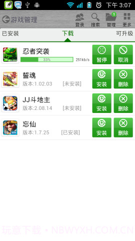 553手游先锋截图3 553手游先锋截图3