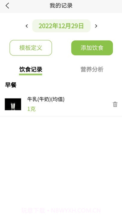 腾安健康食谱管理平台截图1 腾安健康食谱管理平台截图1