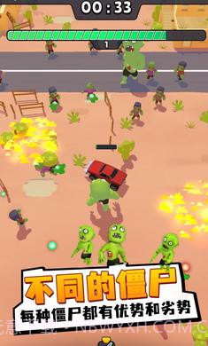 僵尸幸存者战车截图1