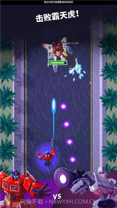 变形金刚极速大黄蜂截图1