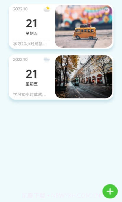 朝阳计步截图1 朝阳计步截图1