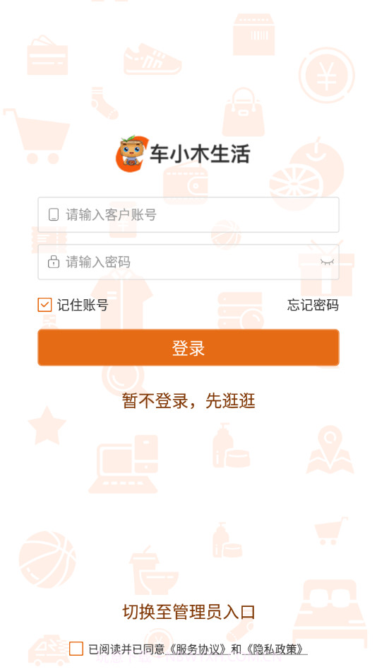 车小木生活截图2 车小木生活截图2