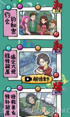 疯狂梗传汉字爆梗王截图3 疯狂梗传汉字爆梗王截图3