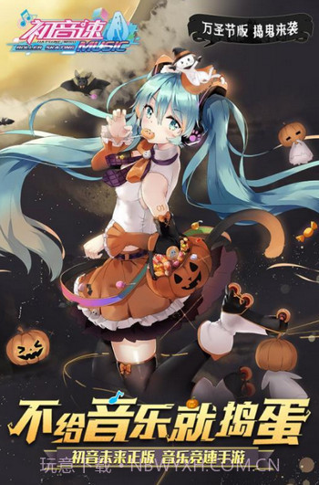 初音速单机版截图1 初音速单机版截图1