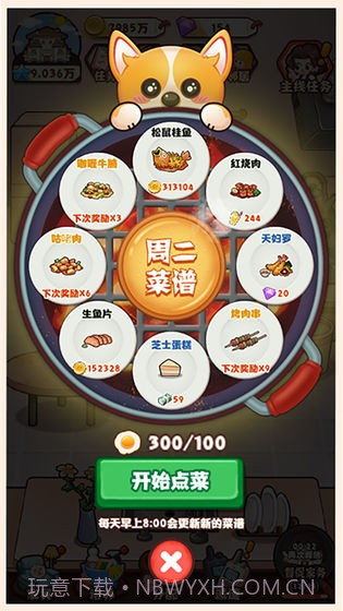 爱做家务的男人们截图4 爱做家务的男人们截图4