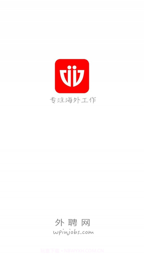 外聘网截图1 外聘网截图1