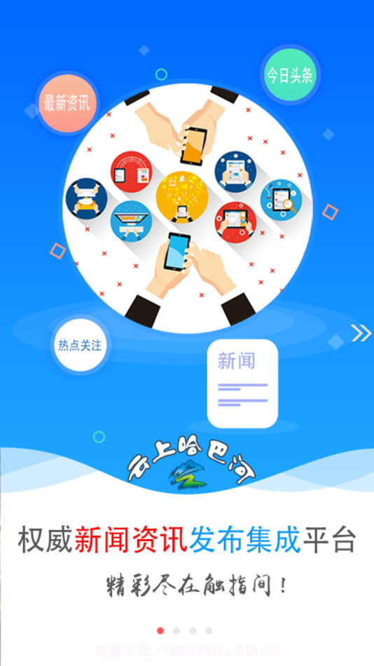 哈巴河好地方截图1 哈巴河好地方截图1