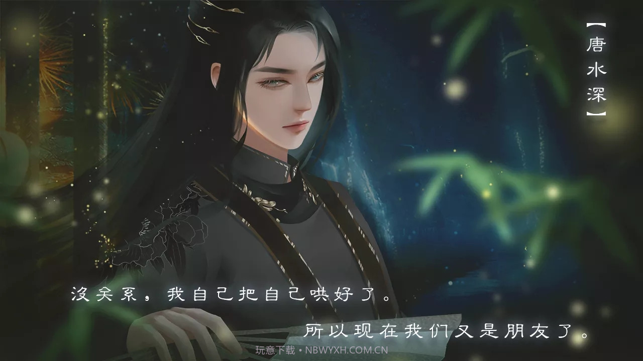 全修真界都是我前任截图2