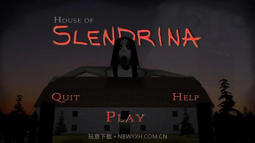 斯兰德里纳之家截图1