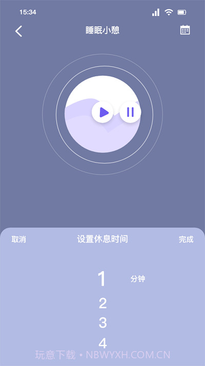 听雨声助眠截图1 听雨声助眠截图1