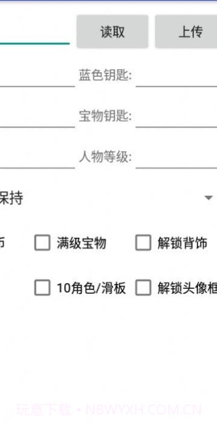 地铁跑酷直充截图3 地铁跑酷直充截图3