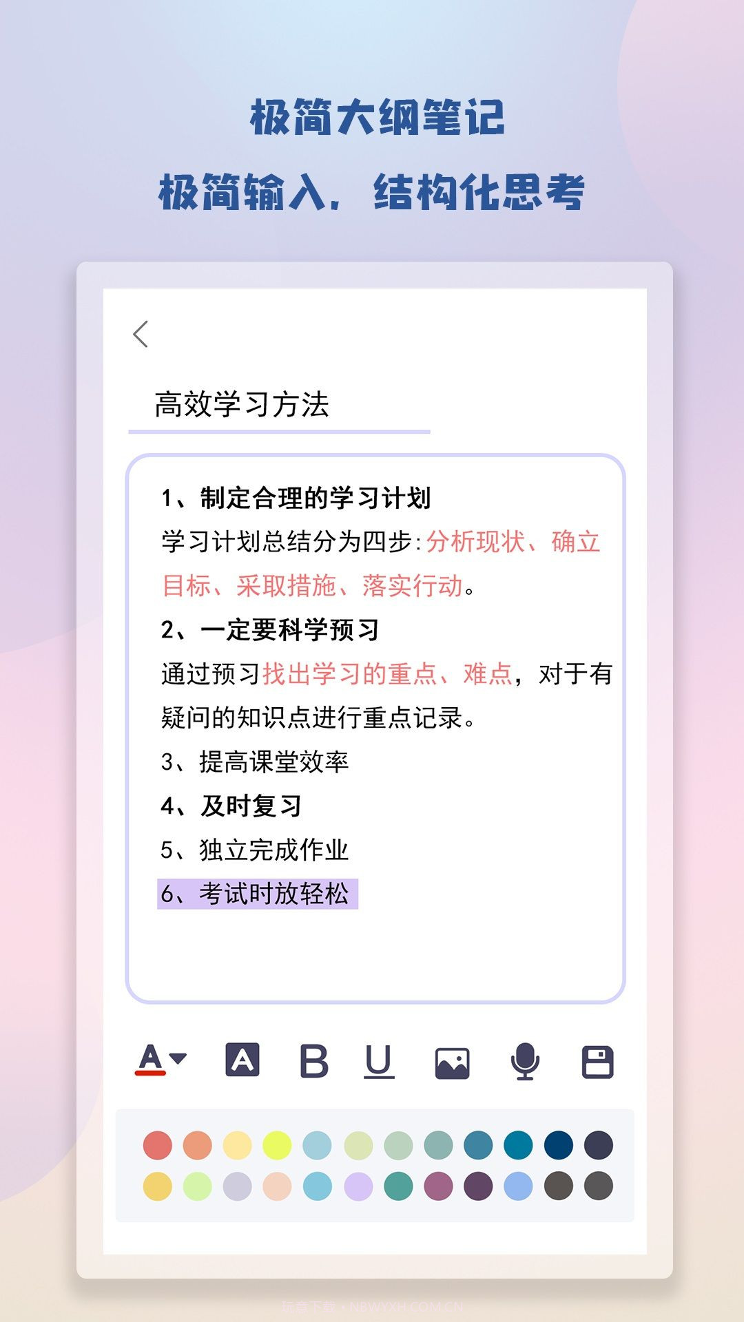 notebook笔记截图1