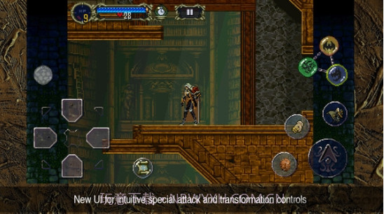 恶魔城：月下夜想曲汉化版截图1