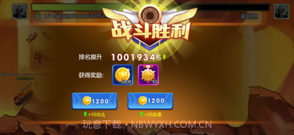 超能坦克大战截图4 超能坦克大战截图4