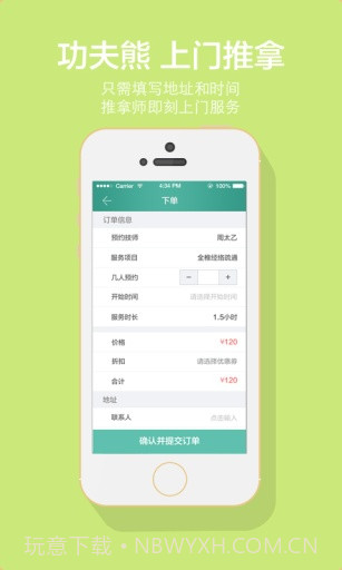 功夫熊最新版截图2 功夫熊最新版截图2
