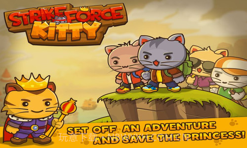 小猫突击队截图1