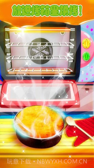 小仙女爱做蛋糕截图4 小仙女爱做蛋糕截图4