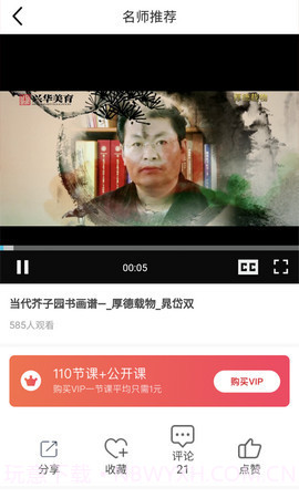 兴华美育手机客户端截图2 兴华美育手机客户端截图2