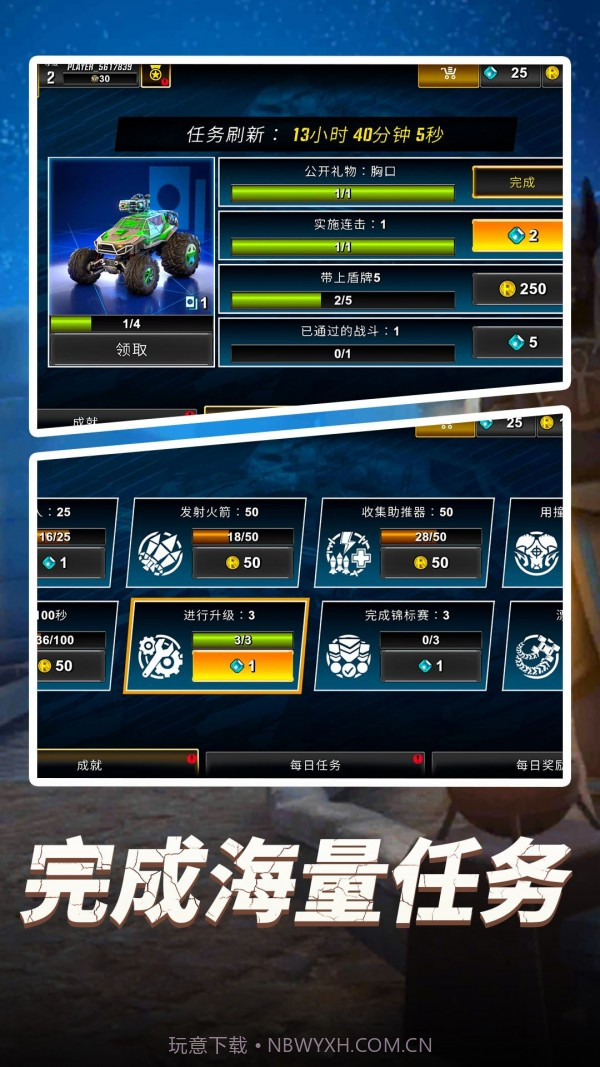 全民卡丁车截图4 全民卡丁车截图4