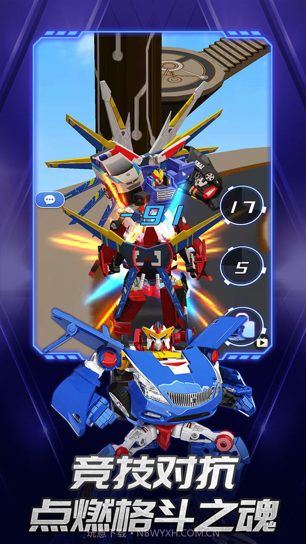 咖宝车神机甲纪元截图3