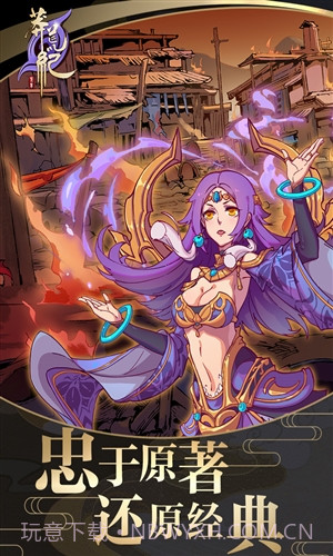 莽荒纪:至尊截图2 莽荒纪:至尊截图2