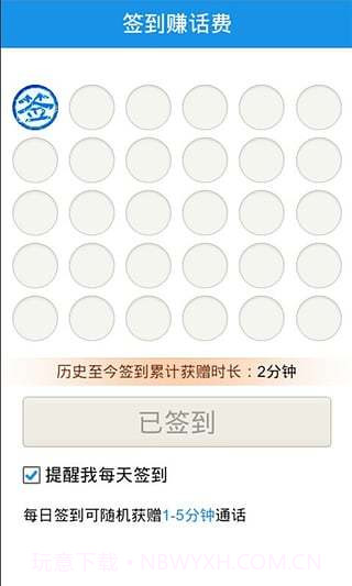 陌聊截图3 陌聊截图3