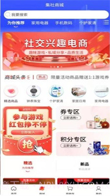 集社商城截图1 集社商城截图1