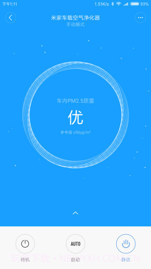 睿米智驾APP截图1