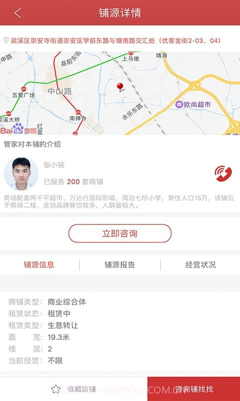 铺找找截图3 铺找找截图3