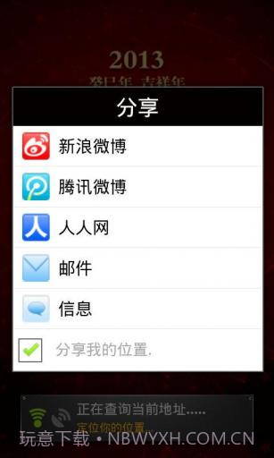 超级指南针 Super Compass截图5 超级指南针 Super Compass截图5