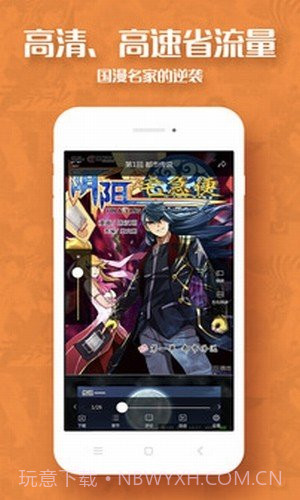 酷漫阅读器截图3