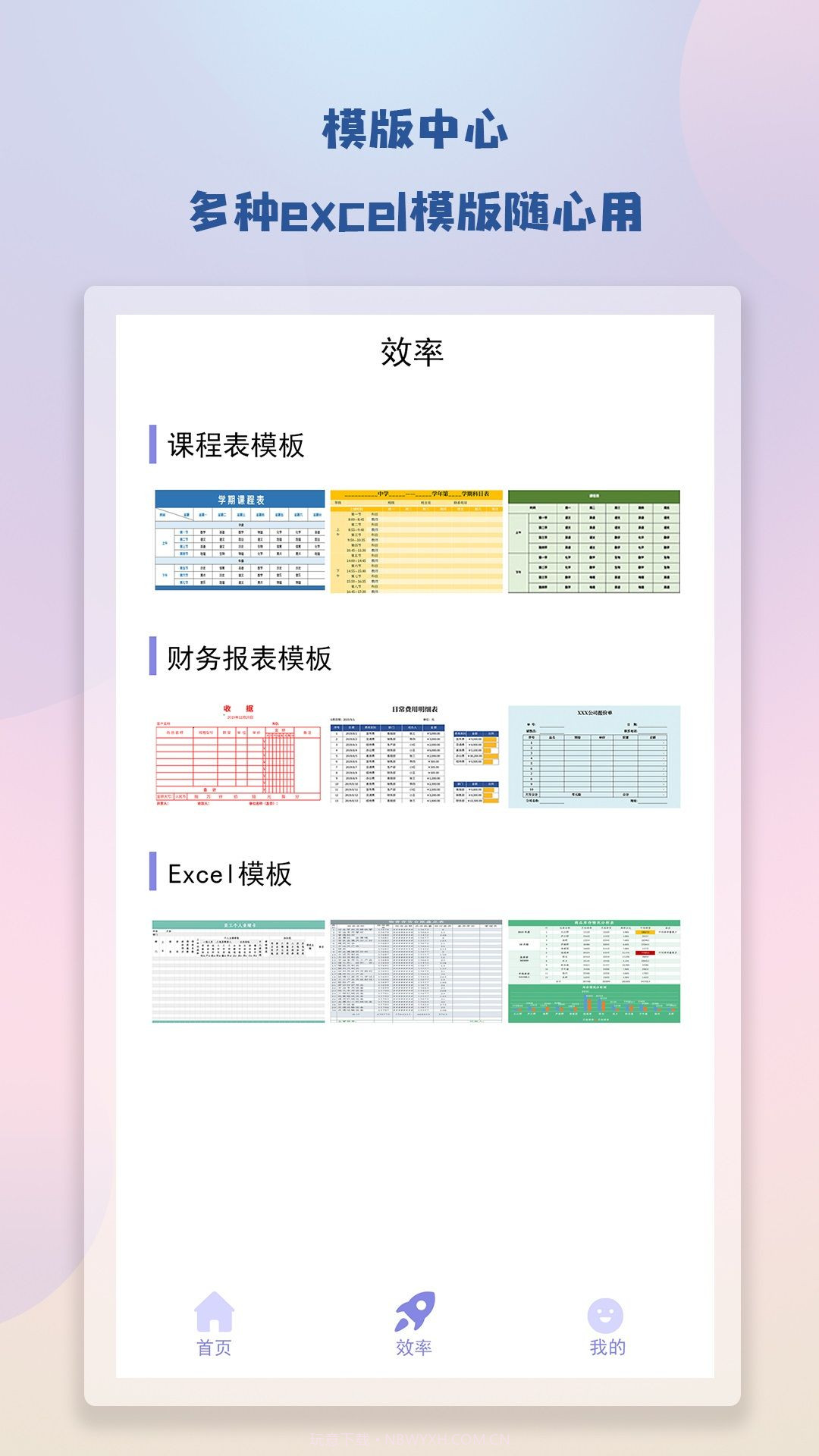 notebook笔记截图2