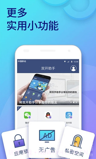 犀利双开助手永久(双开vip虚拟定位工具)安卓最新版截图1