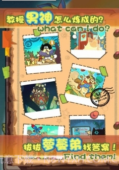 拔萝卜大作战截图2