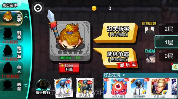 兵器大乱斗截图4