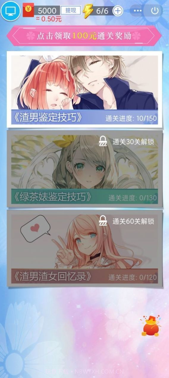 凡尔赛名媛红包截图3 凡尔赛名媛红包截图3