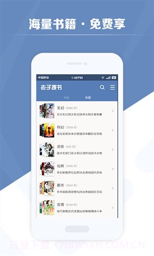 老子搜书截图1 老子搜书截图1