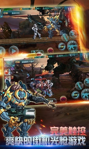 全民横扫僵尸3D截图5 全民横扫僵尸3D截图5