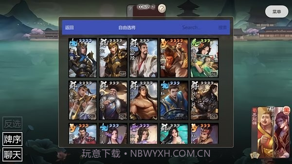 新月杀截图2 新月杀截图2