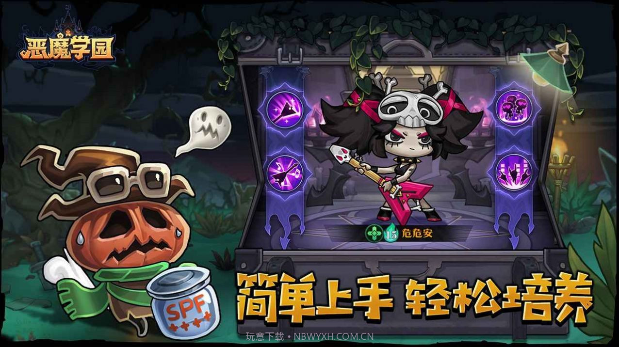 恶魔学园截图3 恶魔学园截图3