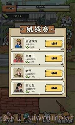 我的打工日记内置MOD菜单截图2 我的打工日记内置MOD菜单截图2