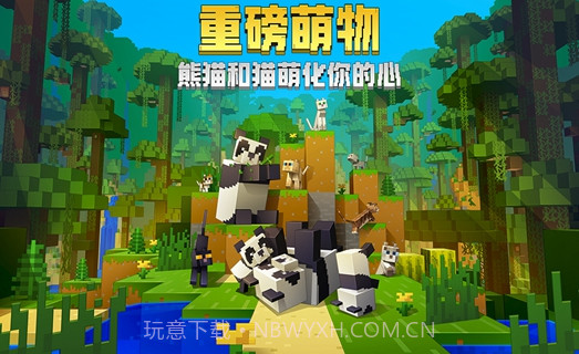 我的世界手游太空版截图2 我的世界手游太空版截图2