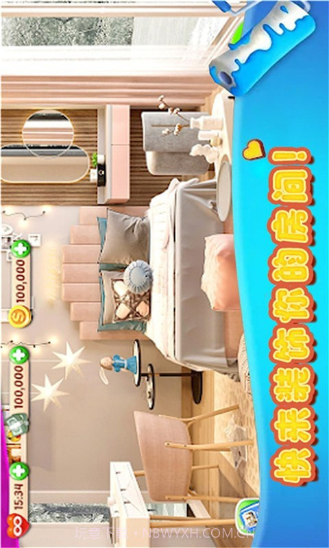 我的虚拟世界截图1