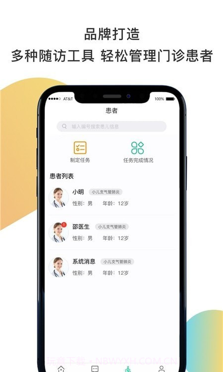 聚疗医生截图2