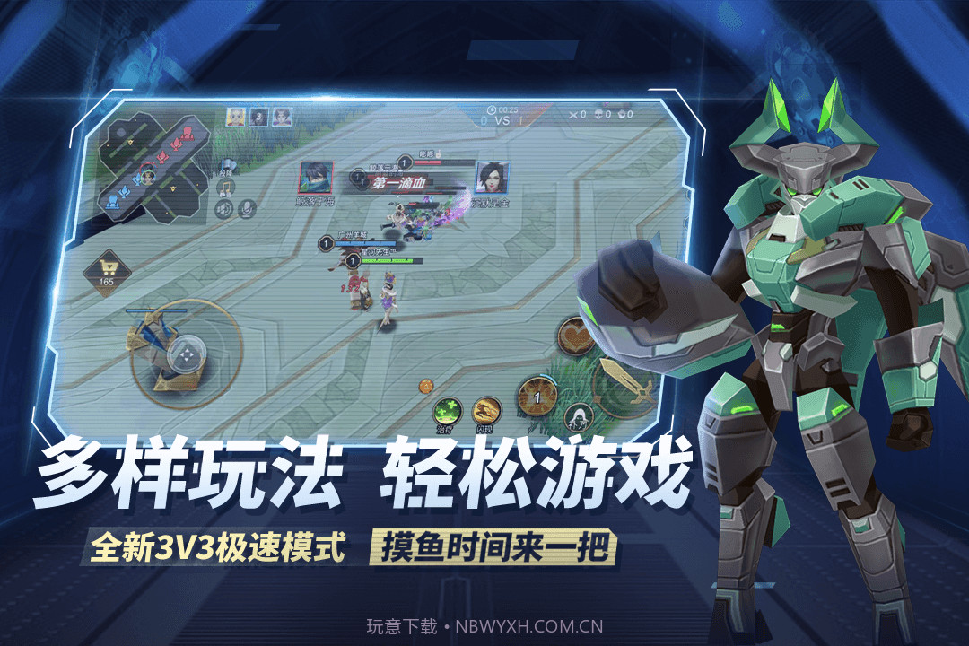 王者别嚣张内置菜单版截图2